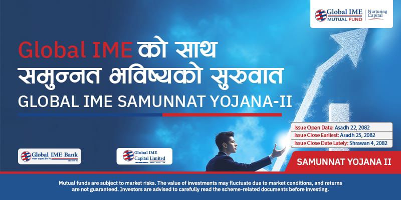 ग्लोबल आइएमई क्यापिटलको “समुन्नत योजना २” म्युचुअल फन्ड असार २२ गतेदेखि निष्कासन हुने