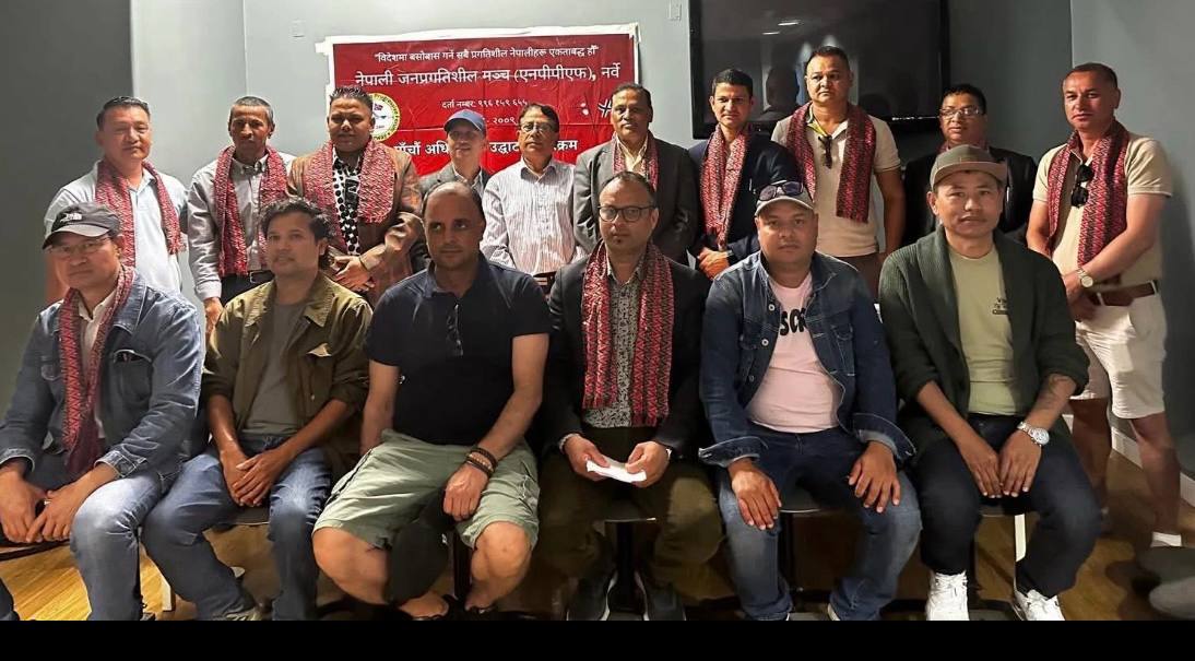 नेपाली जनप्रगतिशिल मञ्च नर्वेको पाँचौ अधिवेशन सम्पन्न, चापागाईंको नेतृत्वमा १५ सदस्यीय नयाँ कार्यसमिति चयन