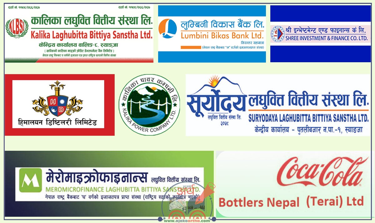 यी कम्पनीहरुको लाभांश सुरक्षित गर्ने आज अन्तिम दिन, कुनको कति ?