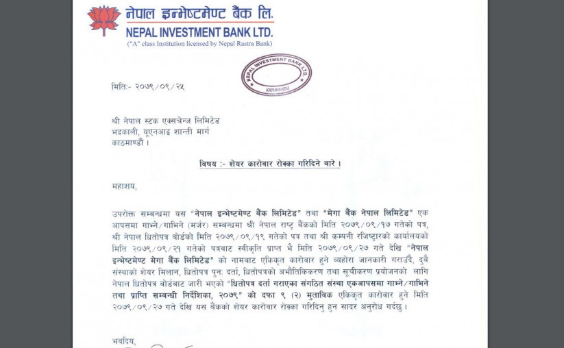 नेपाल इन्भेस्टमेन्ट बैंक र मेगा बैंकको सेयर कारोबार रोकिने, कहिले ?