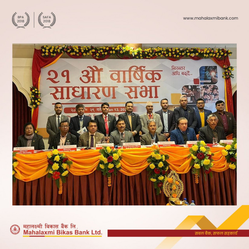 महालक्ष्मी विकास बैंकको वार्षिक साधारणसभा सम्पन्न, लाभांश कति प्रतिशत ?
