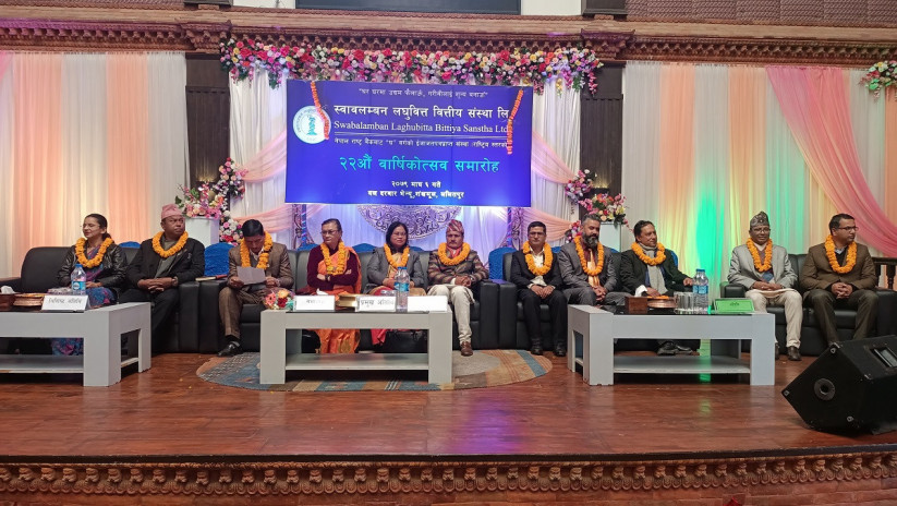 स्वावलम्बन लघुवित्त वित्तीय संस्थाको वार्षिक साधारण सभा सम्पन्न