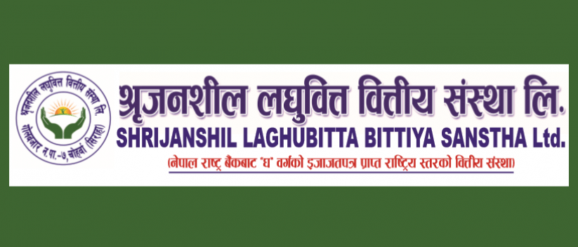 श्रीजनशील लघुवित्तको नाफामा सामान्य गिरावट