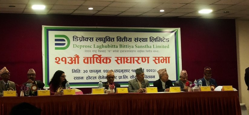 डिप्रोक्स लघुवित्तद्धारा लाभांश पारित