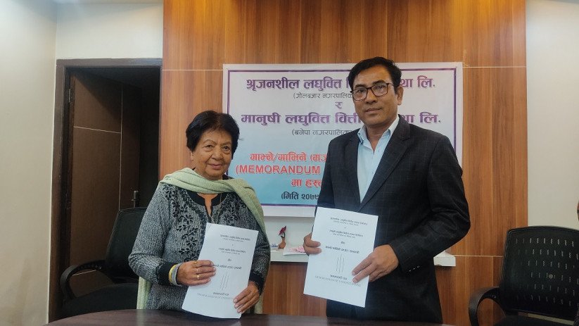 मानुषी लघुवित्त र श्रृजनशील लघुवित्त मर्ज हुदैँ