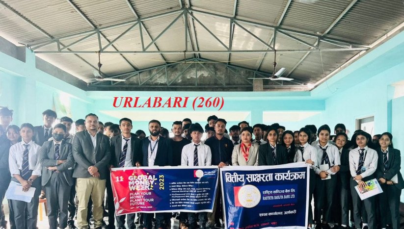 राष्ट्रिय वाणिज्य बैंकले पनि मनायो ग्लोबल मनी विक