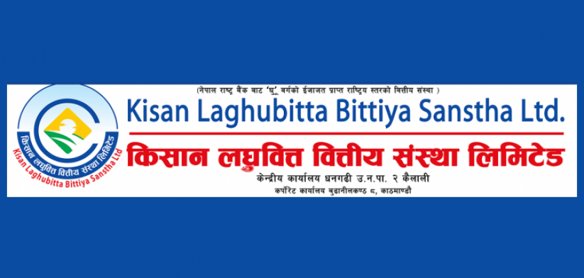 मूल्य समायोजनपछि किसान लघुवित्तको सेयरभाउ कति ?