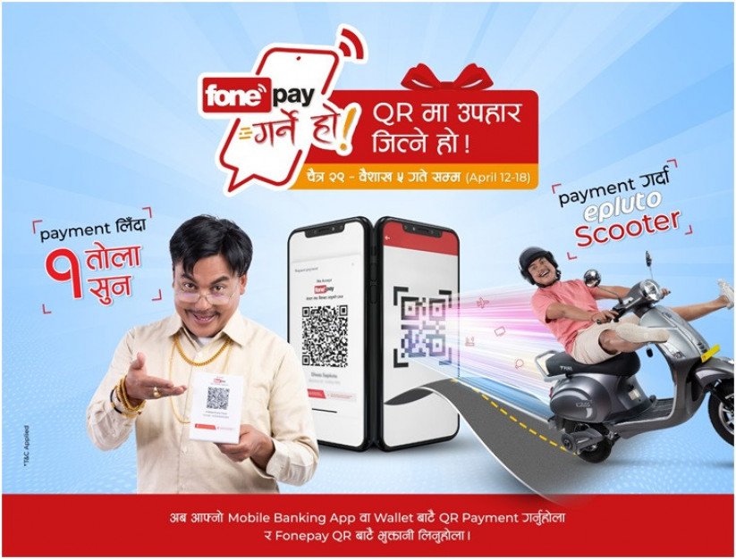 फोनपेले ल्यायो नयाँ बर्ष योजना
