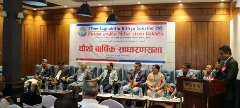 एफपीओ निष्काशन गर्दै किसान लघुवित्त