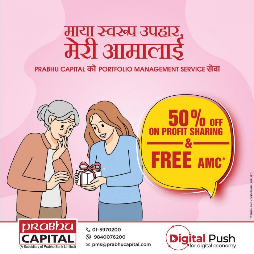 प्रभु क्यापिटलले ल्यायो  मातातीर्थ औँसीका अवसरमा विशेष अफर