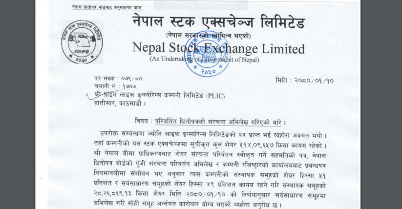 प्राइम लाइफ इन्स्योरेन्सको संस्थापक सेयर सर्वसाधारण समूहमा परिणत