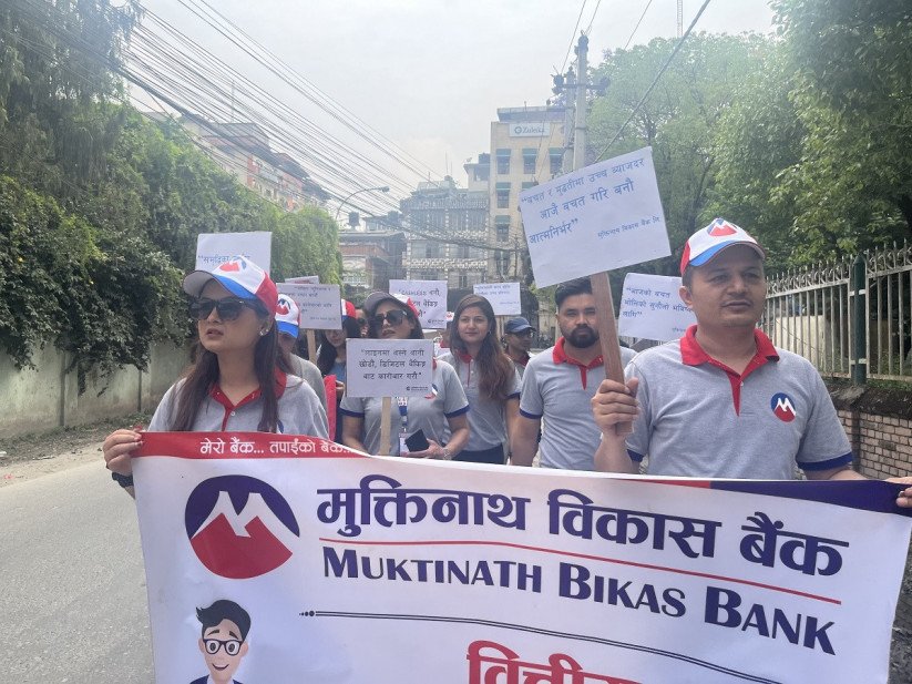 मुक्तिनाथ विकास बैंकको विद्युतीय भुक्तानी कारोबार प्रवर्द्धन र घरदैलो कार्यक्रम