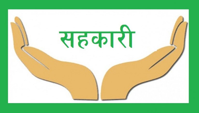 समस्याग्रस्त २ सहकारीले गरे बचतकर्ताको रकम फिर्ता