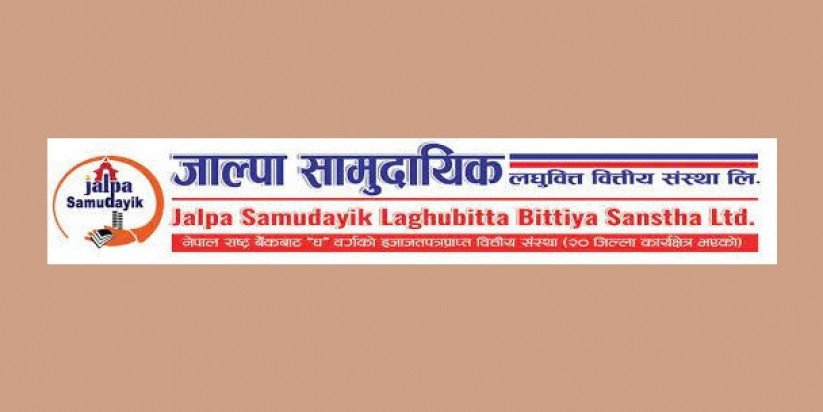 जाल्पा सामुदायिक लघुवित्तको वार्षिक साधारणसभा आह्वान