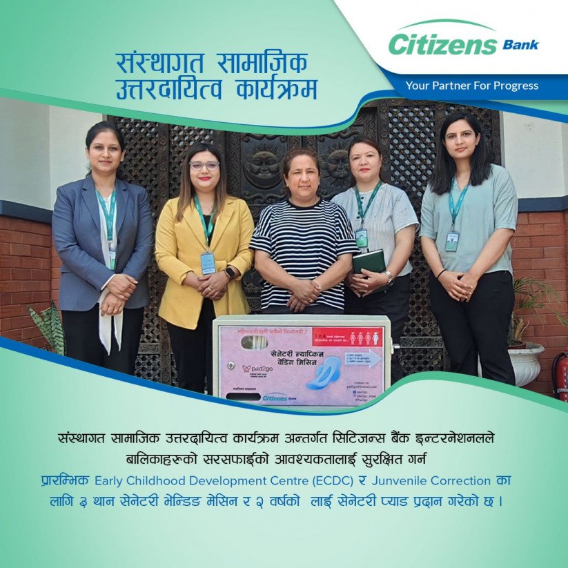 सिटिजन्स बैंकद्धारा सेनेटरी प्याडका  साथसाथै तीनवटा सेनेटरी भेन्डिङ मेसिन प्रदान