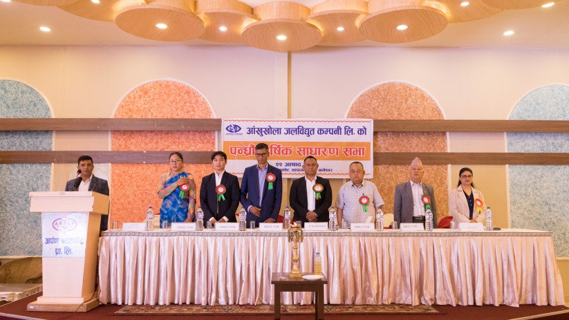 एक कम्पनीको हकप्रद सेयर साधारणसभाबाट पारित