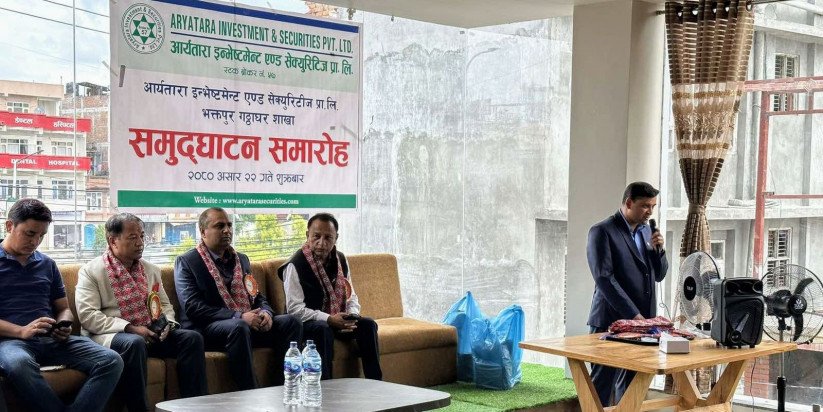 आर्यतारा सेक्युरिटिजको शाखा भक्तपुरमा