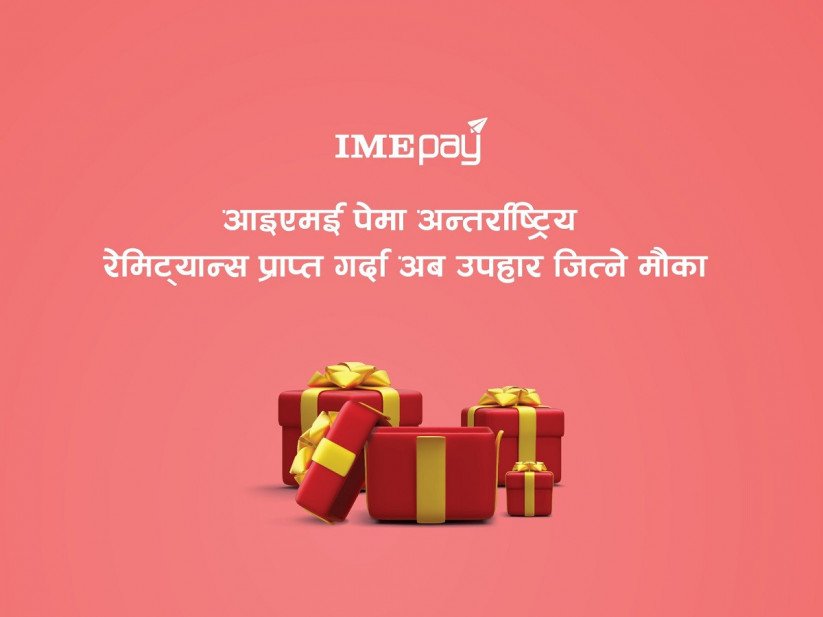 ‘आइएमई पे’को नयाँ अफर सार्वजनिक