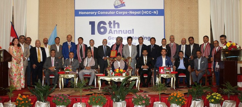 एचसीसीएन को १६ औं साधारणसभा सम्पन्न