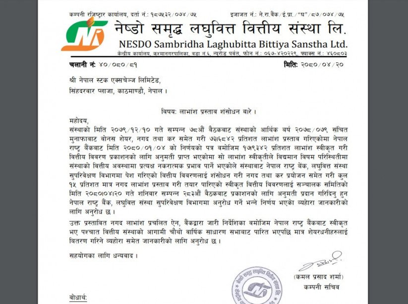 नेष्डो समृद्ध लघुवित्तको प्रस्तावित लाभांशमा संशोधन