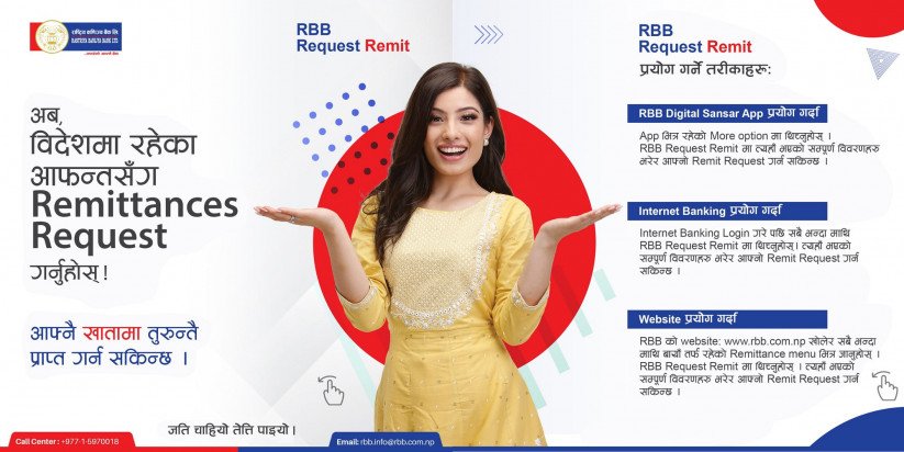 राबा बैंकको नयाँ प्ल्याटफर्म सार्वजनिक