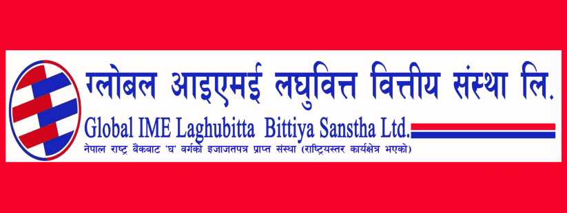 ग्लोबल आइएमईको वित्तिय विविरण सार्वजनिक