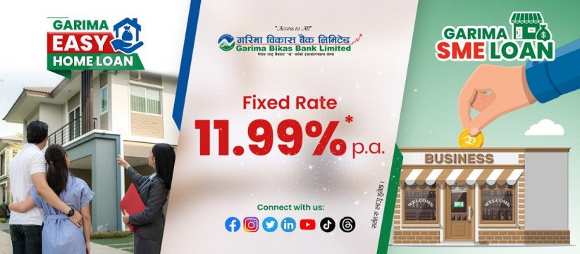 गरिमा विकास बैंकको नयाँ सुविधा सार्वजानिक