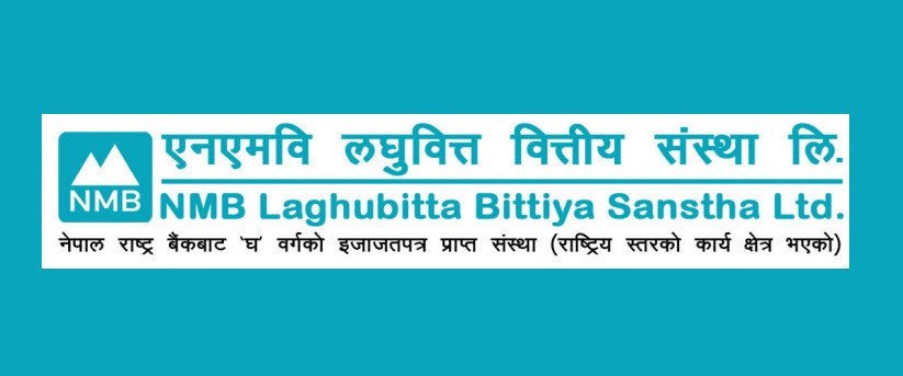 एनएमबि लघुवित्तले सेयरधनीलाई लाभांश वितरण नगर्ने