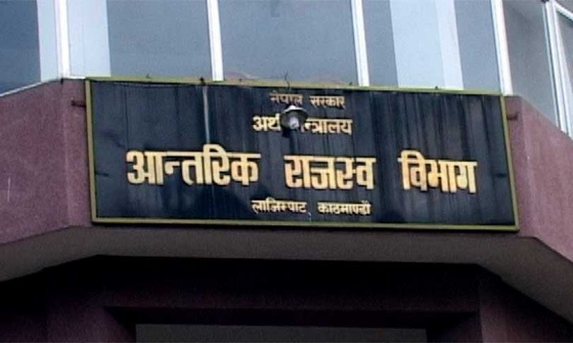 राजस्व विभागको अत्यन्त जरुरी सूचना