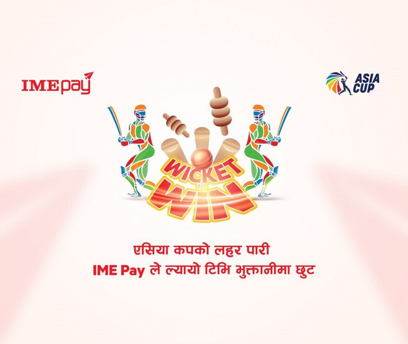 आइएमई पेको नयाँ आर्कषक अफर सार्वजनिक