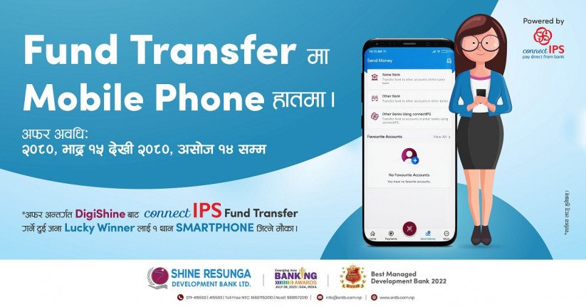 शाइन रेसुंगा बैंकको नयाँ अफर सार्वजनिक