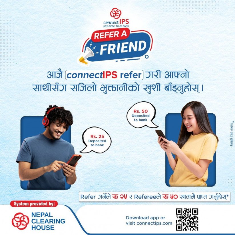 कनेक्ट आईपीएसले ल्यायो आर्कषक अफर