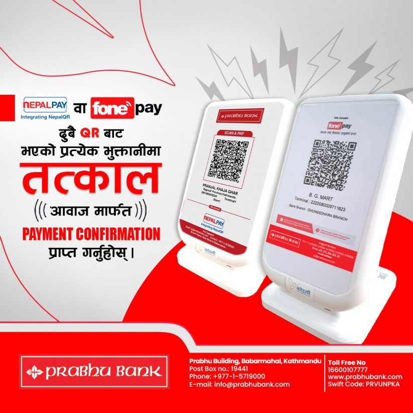 प्रभु बैंकको स्मार्ट अडियो अलर्ट डिभाइस सञ्चालनमा