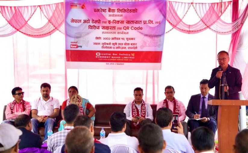 एभरेष्ट बैंकले  गर्यो क्यूआर कोड हस्तान्तरण