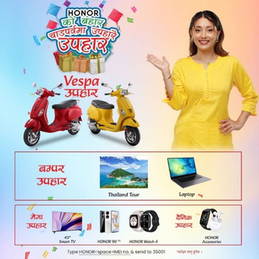 अनर नेपालले ल्यायो आर्कषक फेस्टिभ अफर