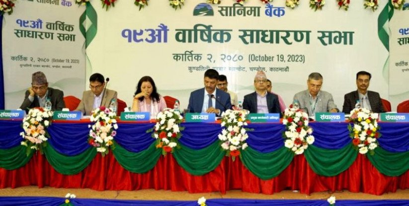 सानिमा बैंकको १९ औं वार्षिक साधारणसभा  सम्पन्न