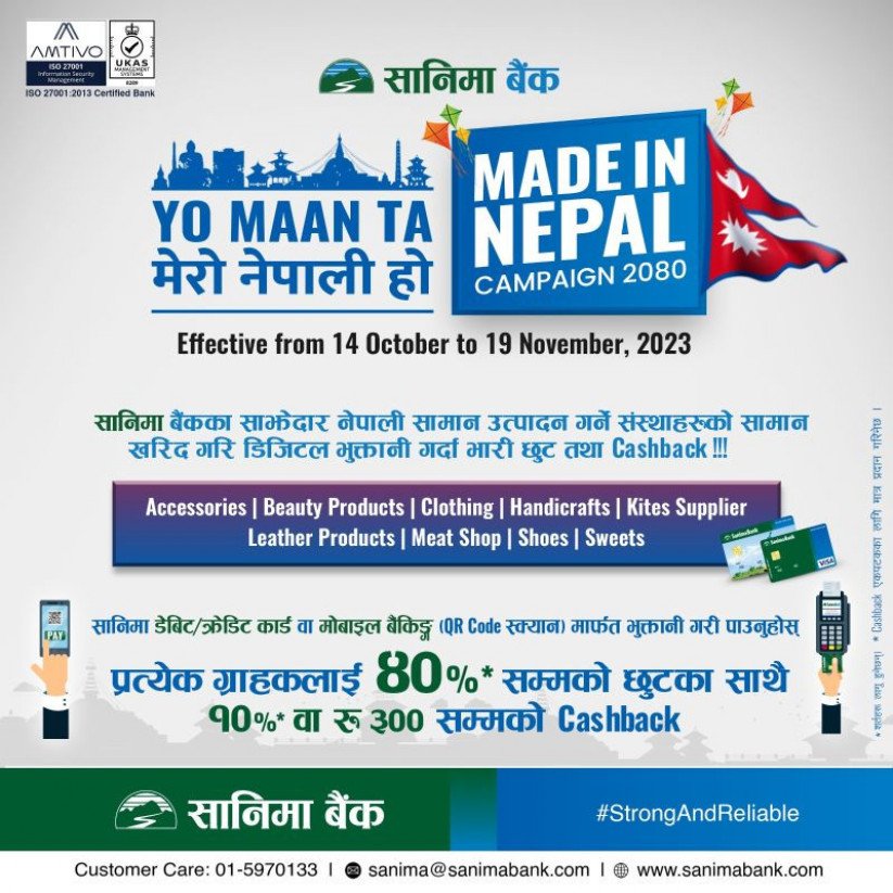 सानिमा बैंकको चाडपर्व लक्षित योजना सार्वजनिक