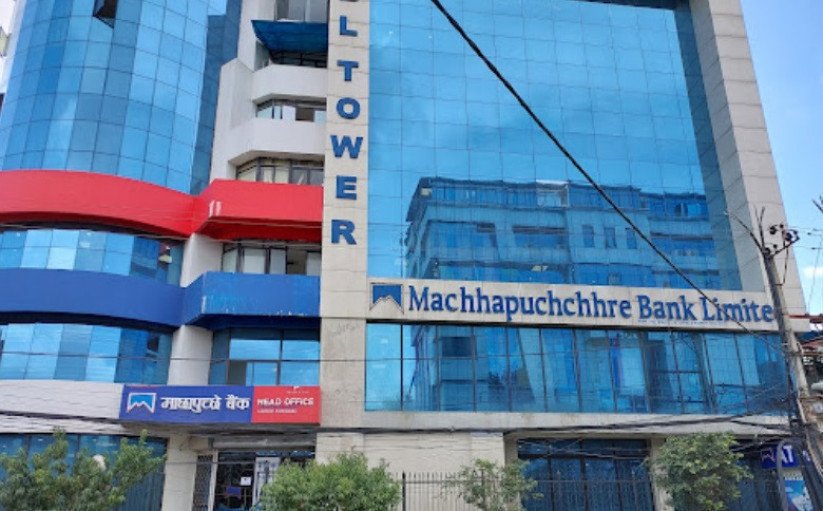 माछापुच्छ्रे बैंकको वित्तीय विवरण सार्वजनिक