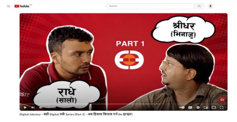 एभरेष्ट बैंकको वित्तीय चेतनामूलक भिडियोहरु बजारमा