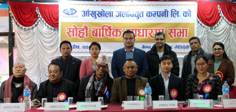 आँखुखोला जलविद्युतको साधारण सभा सम्पन्न