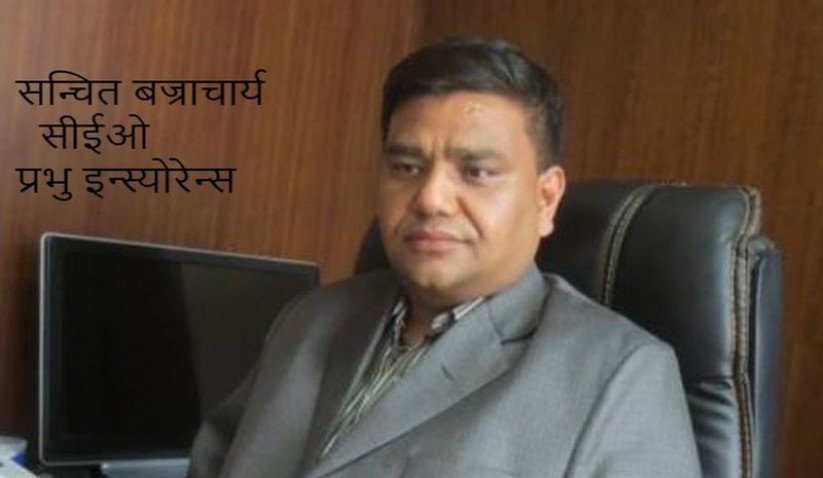 प्रभु इन्स्योरेन्सको सीईओमा पुन बज्राचार्य चयन