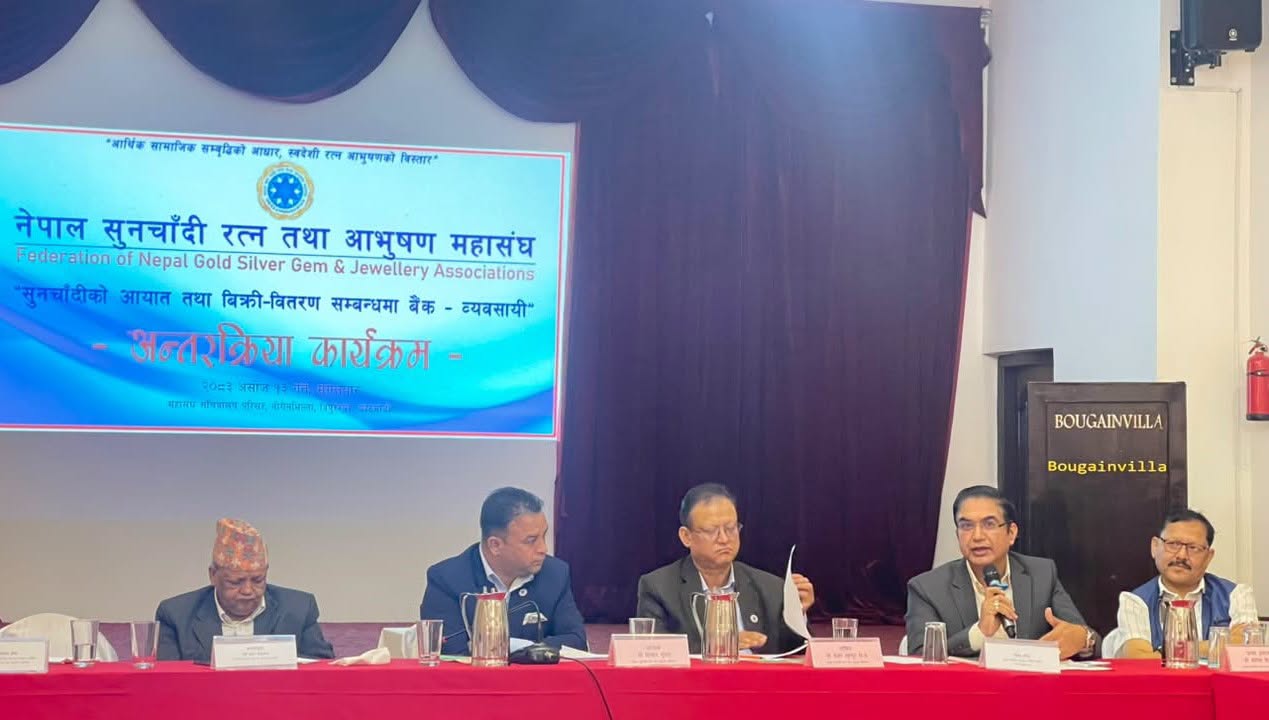 सुनचाँदी कारोबार सहज बनाउन बैंक–व्यवसायीबीच अन्तरक्रिया सम्पन्न