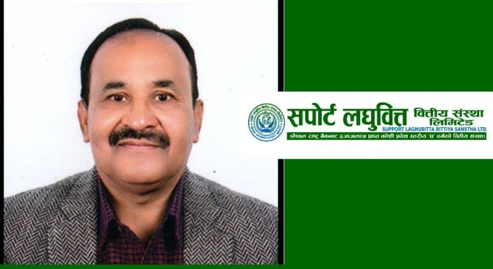 सपोर्ट लघुवित्तको सञ्चालकमा कर्ण नियुक्त