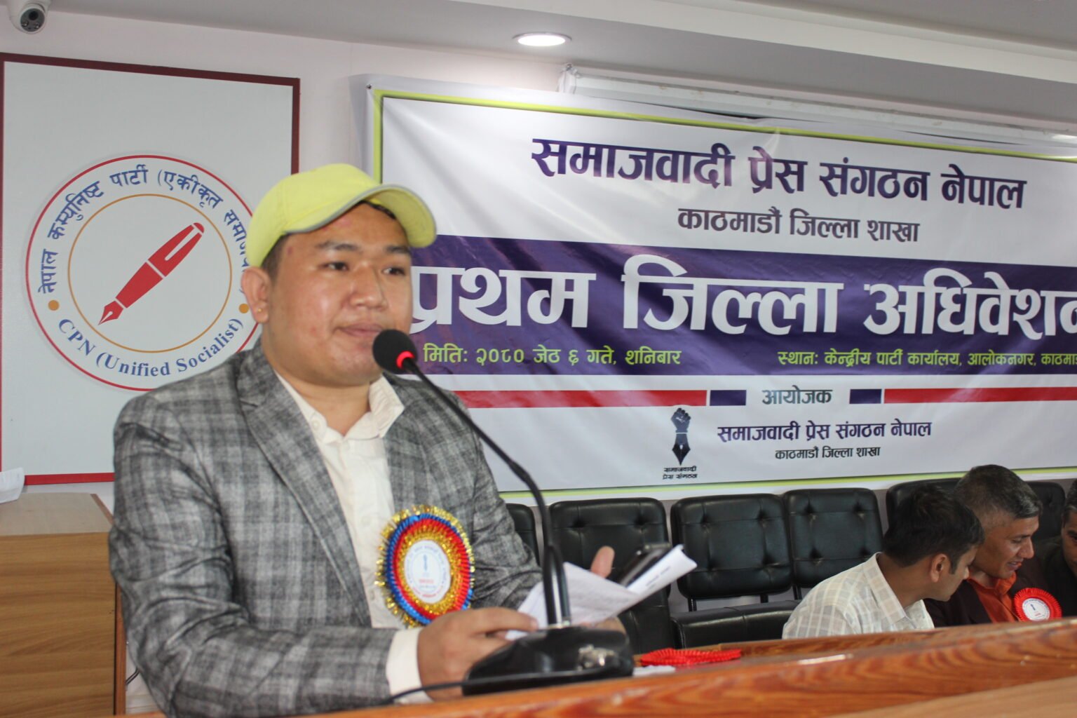 समाजवादी प्रेस सङ्गठन काठमाडौँ शाखाको अध्यक्षमा भीम लामा