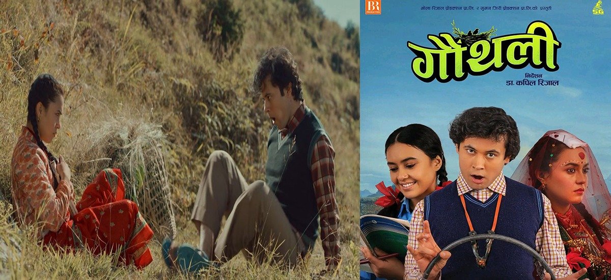 अटिजमको पीडालाई पर्दामा उतारेका अरुण, ‘गौँथली’बाट दर्शकको मन जित्दै