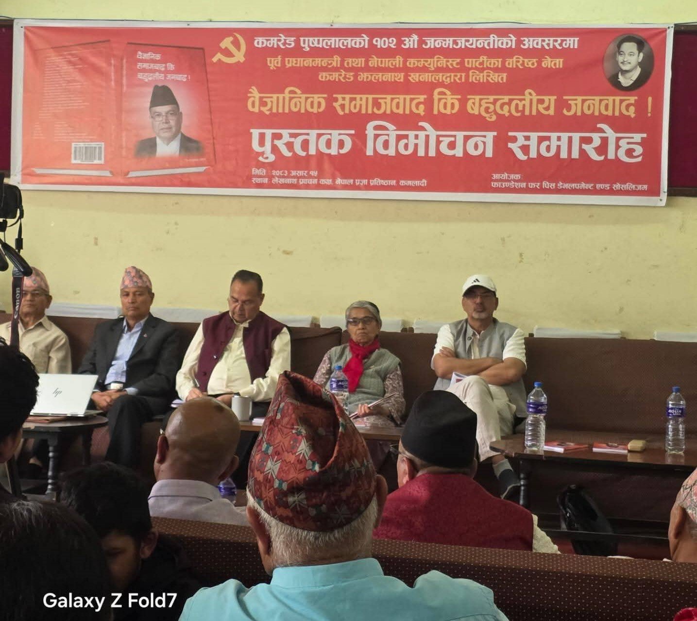 महेश्वर दाहालको टिप्पणी : ‘अब कम्युनिस्ट आन्दोलनलाई नयाँ वैचारिक बहस र नयाँ नेतृत्व चाहिन्छ’