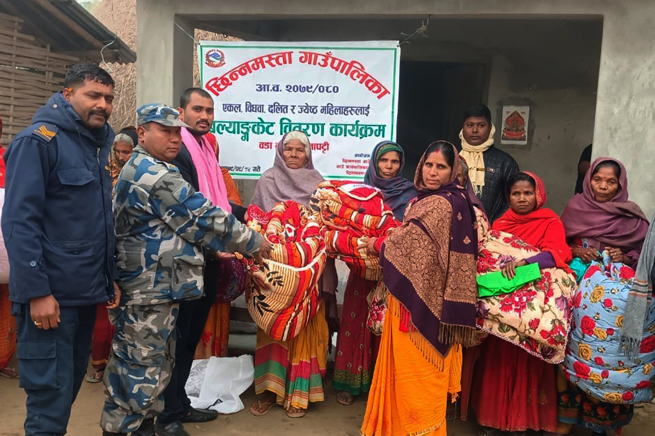 ब्ल्याङकेट वितरण