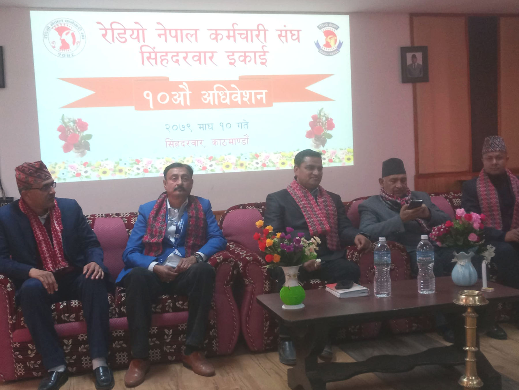 रेडियो नेपाल अधिवेशन