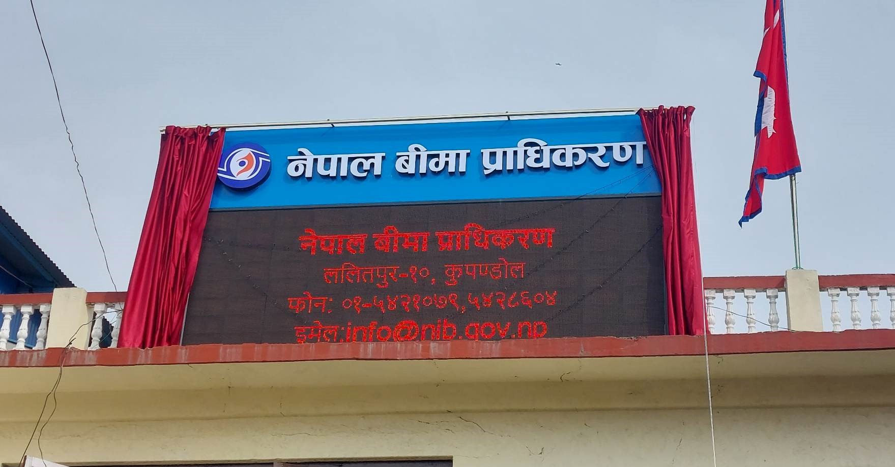 बीमा प्राधिकरणले शुक्रबार अभिकर्ता परीक्षा सञ्चालन गर्दै