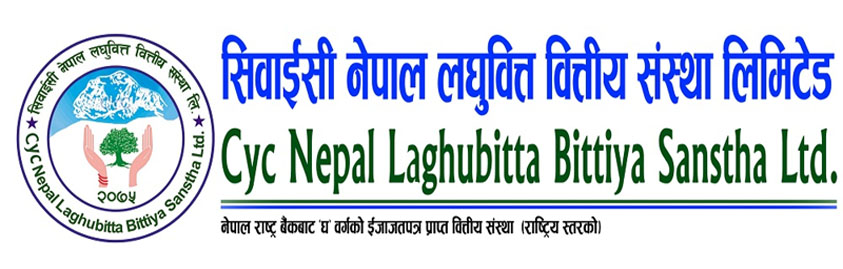 निष्क्रिय कर्जा बढेका कारण सिवाइसी नेपाल लघुवित्तको मुनाफा प्रभावित